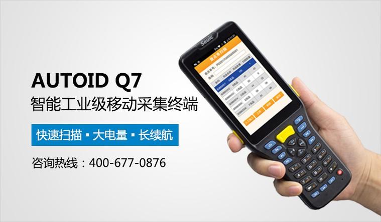 数码电脑 数码产品 pda 移动采集终端,数据采集终端设备发布时间