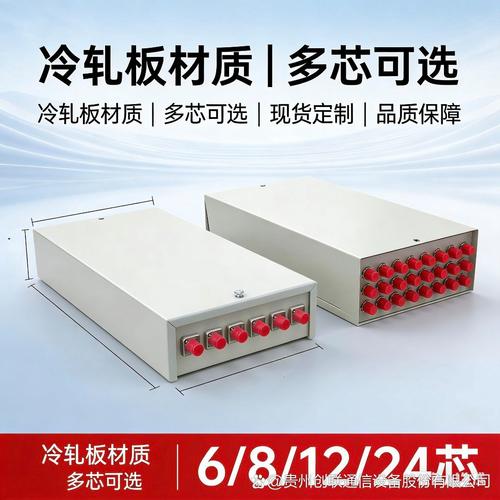 光纤终端盒在通信工程中的核心作用与终端测试设备制造技术